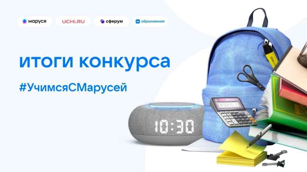 Учебный 2022 год с Марусей