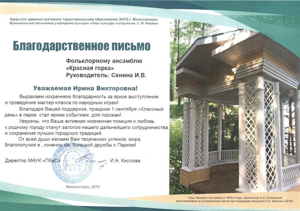 Городской праздник «Классный день»