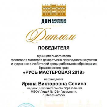 Лицей №103 «Гармония»