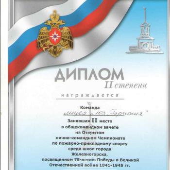 Лицей №103 «Гармония»