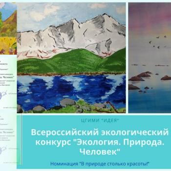 Лицей №103 «Гармония»