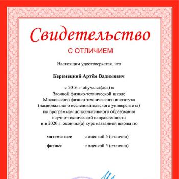 Лицей №103 «Гармония»