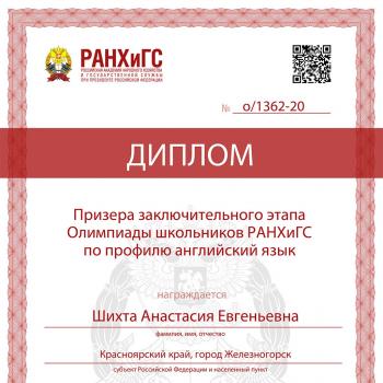 Лицей №103 «Гармония»